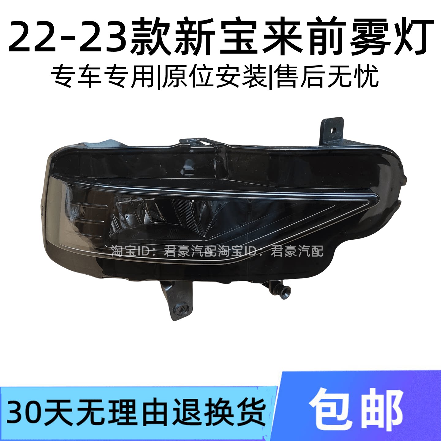 适用大众22-23款新宝来雾灯总成 LED日间行车灯 前防雾灯 前杠灯