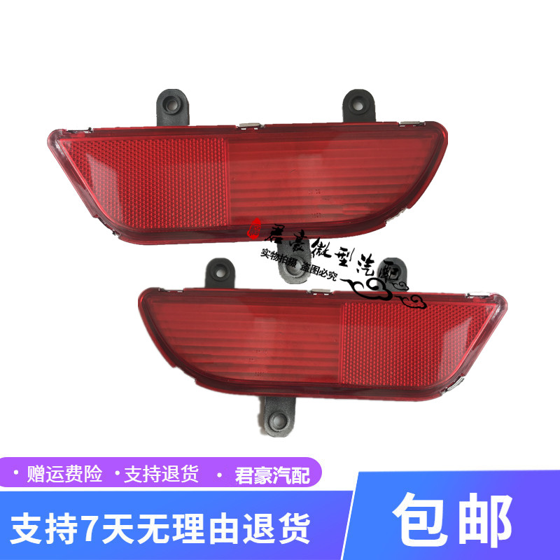 适用新能源瑞驰EC35 EC36 EC35二代后杠灯后雾灯后杠反射器雾灯片