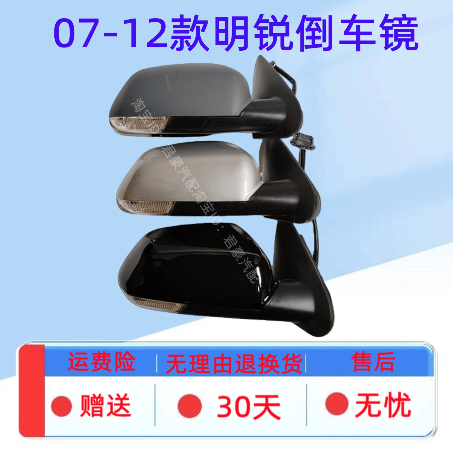 适用斯柯达明锐07-12款老明锐后视镜倒车镜反光镜外壳转向灯总成