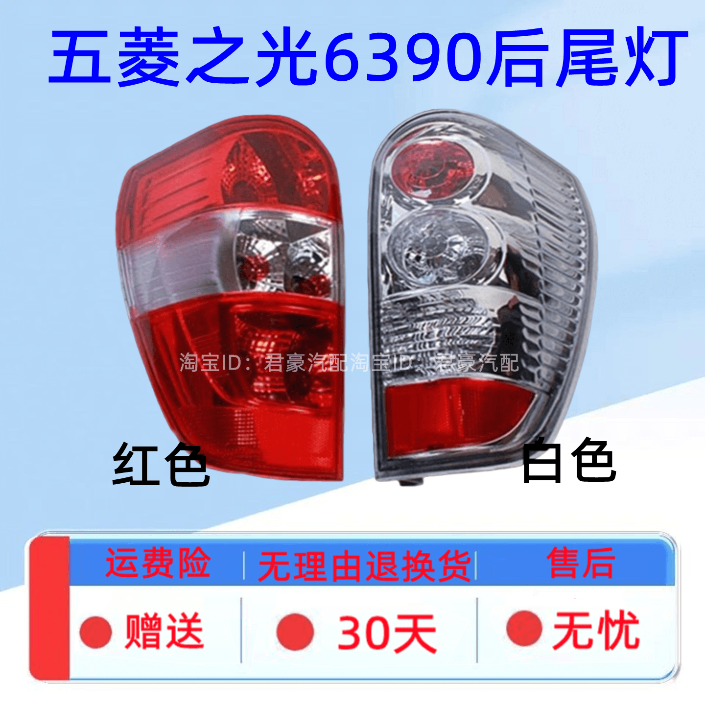 适配五菱之光6390后尾灯总成新之光6390NF转向倒车灯刹车灯壳五菱