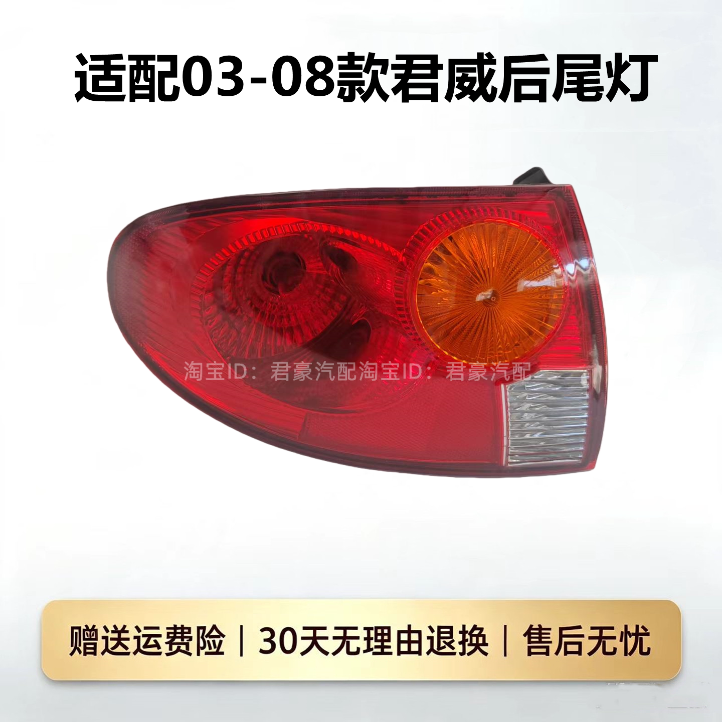 适配03 04 05 06 07 08款别克君威后尾灯总成刹车灯壳转向倒车灯