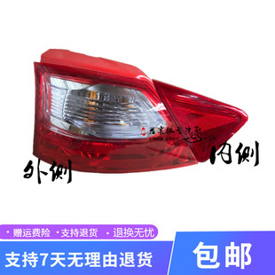 适配夏利N7后尾灯总成 N7后尾灯刹车灯后大灯N7尾灯罩总成配件