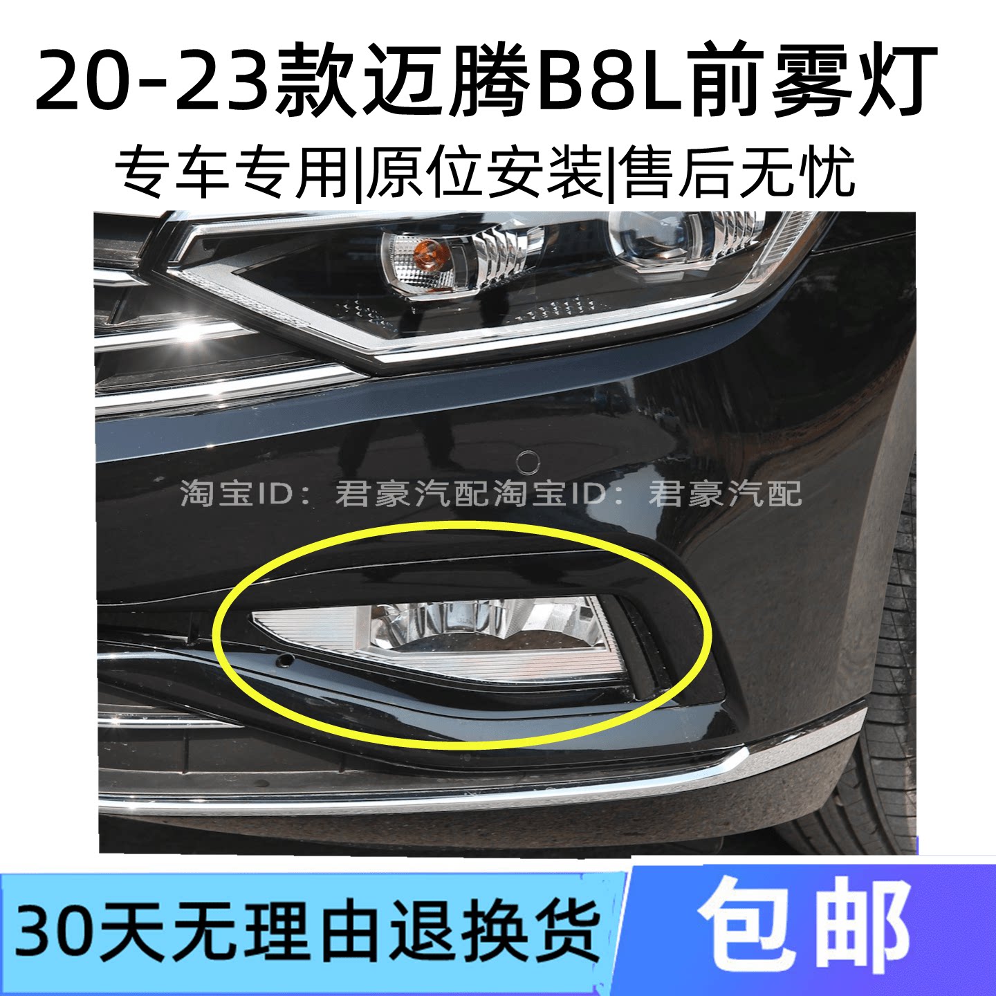 适用大众20-23款迈腾前雾灯总成迈腾B8L前防雾灯左右前保险杠雾灯