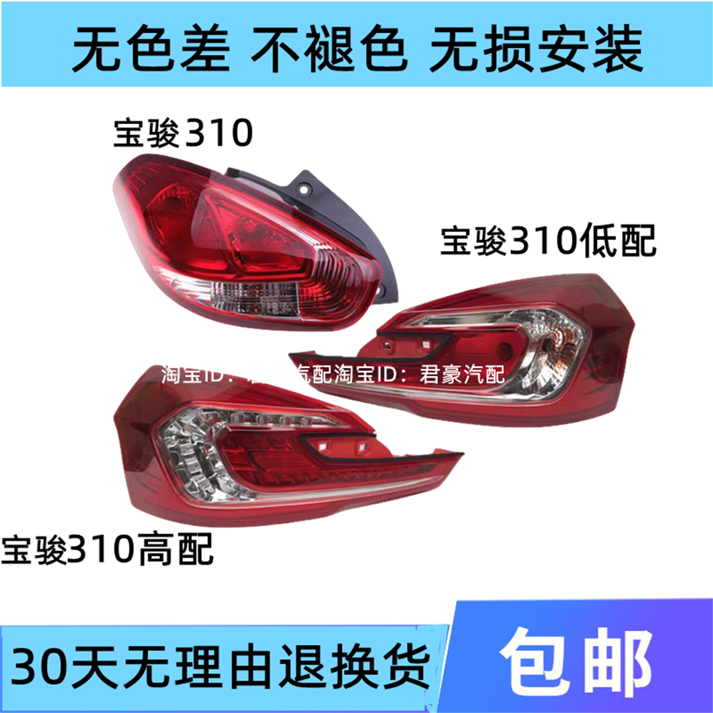 适配宝骏310W后尾灯总成宝骏310后尾灯左右后车灯倒车刹车灯灯罩