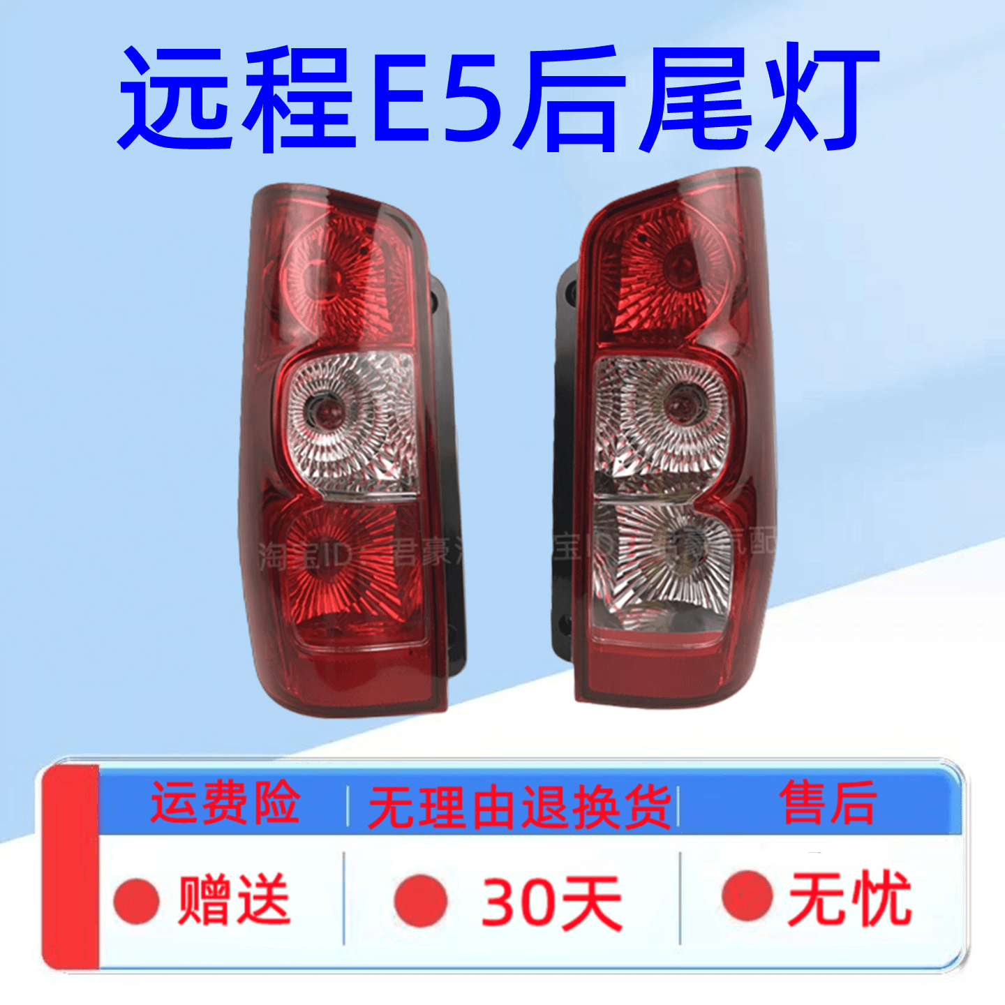 适配新能源汽车吉利远程E5后组合尾灯E5总成刹车转向倒车灯配件