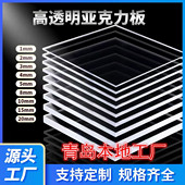亚克力板有机玻璃PC耐力厂家直销青岛定制加工透明雕刻热弯塑料板