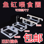 鱼缸亚克力喂食圈鱼粮食喂食器放飘散定点投食龟缸大型鱼投食器圈