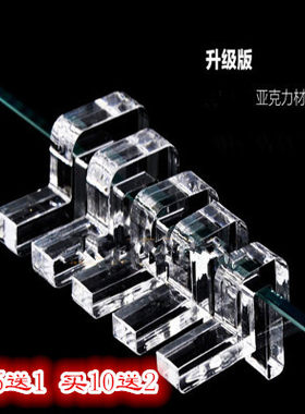 亚克力鱼缸玻璃盖支撑架 6mm 8mm 10mm 12mm 15mm鱼缸盖板托架