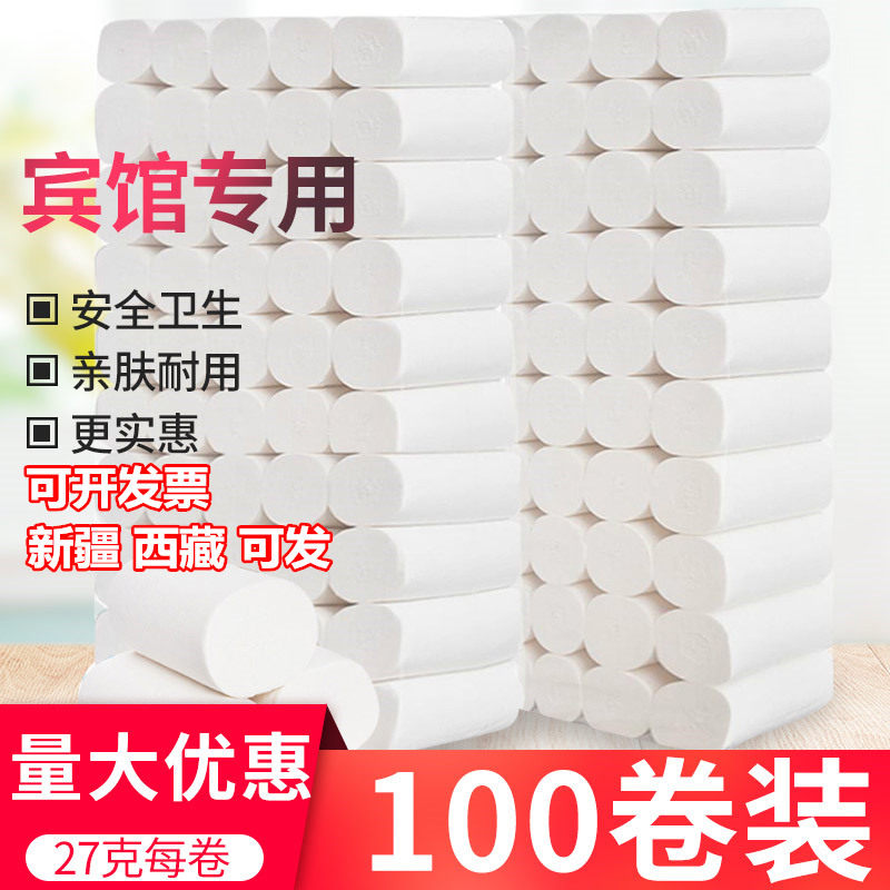 丽帅宾馆酒店卫生纸纸巾卷纸一次性厕所用纸小卷纸27克100卷,洗护清洁剂/卫生巾/纸/香薰,卷筒纸,淘宝优惠券,粉丝福利购,淘宝优惠卷