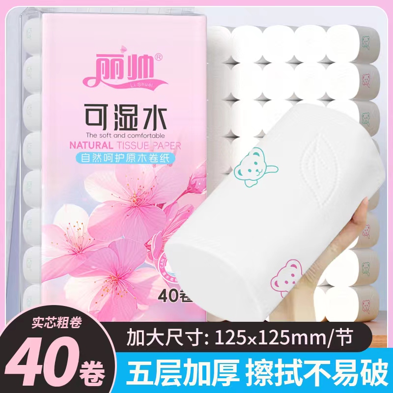 丽帅粉樱花大包卷纸5000克40卷