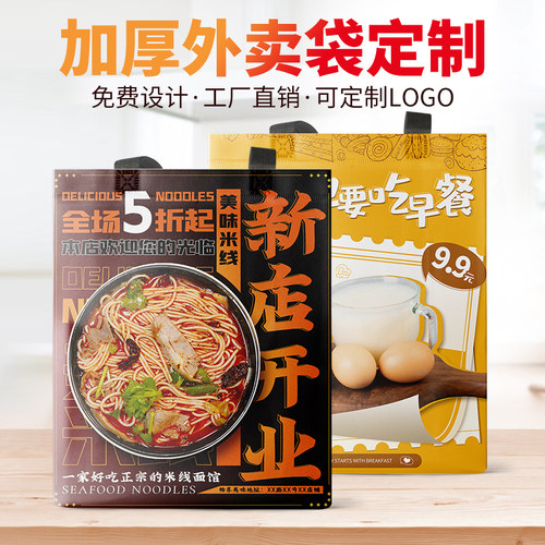 定制外卖袋加厚防水保温