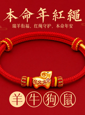 本命年事事顺心好运连连财源滚滚