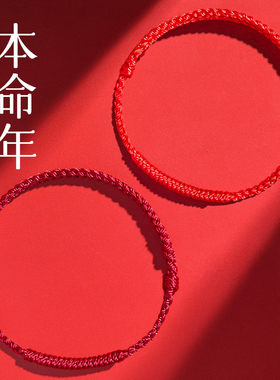 好运绳水逆退散喜乐安康诸事顺利