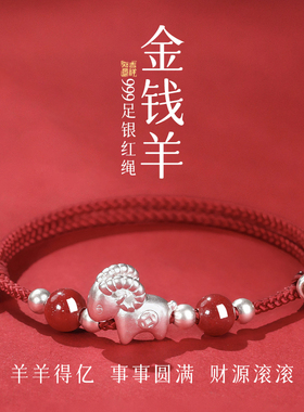 好运绳水逆退散喜乐安康诸事顺利