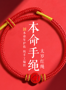 化太岁水逆退散喜乐安康诸事顺利
