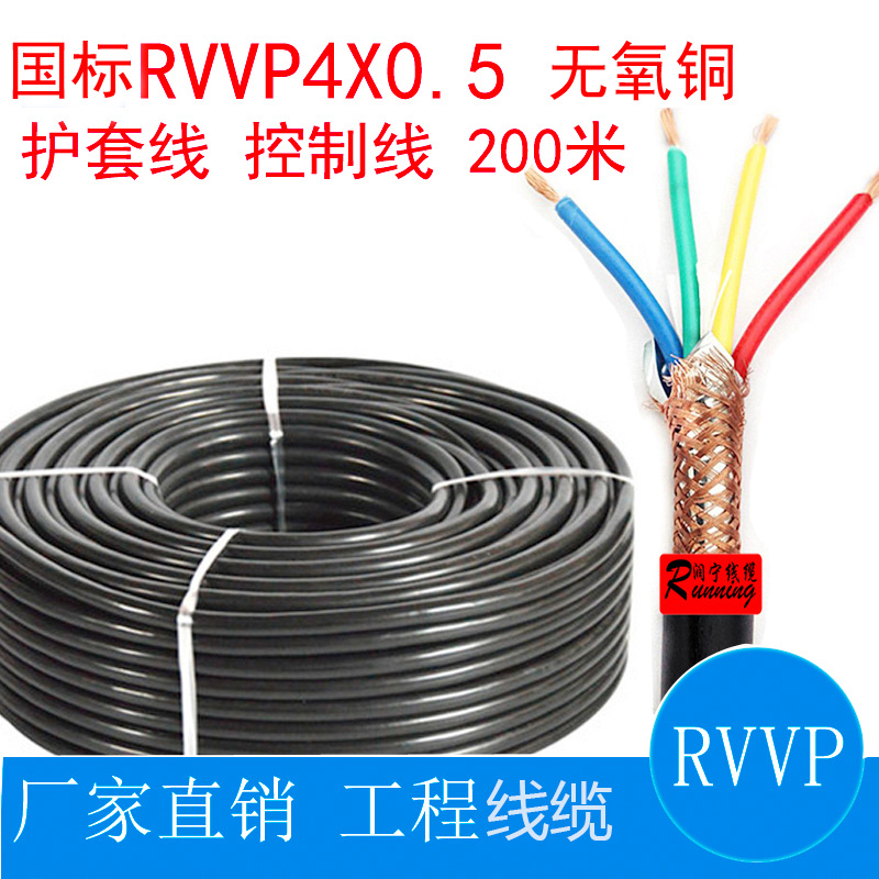 国标无氧铜监控电源线