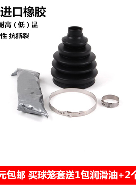 适用于长安CS75 PHEV CS95 CS55 前半轴外球笼防尘套囚笼防尘罩