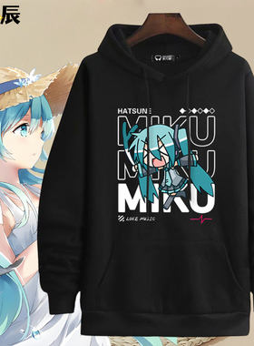 初音miku未来动漫葱娘周边男女秋冬连帽卫衣二次元痛衣服新款上衣