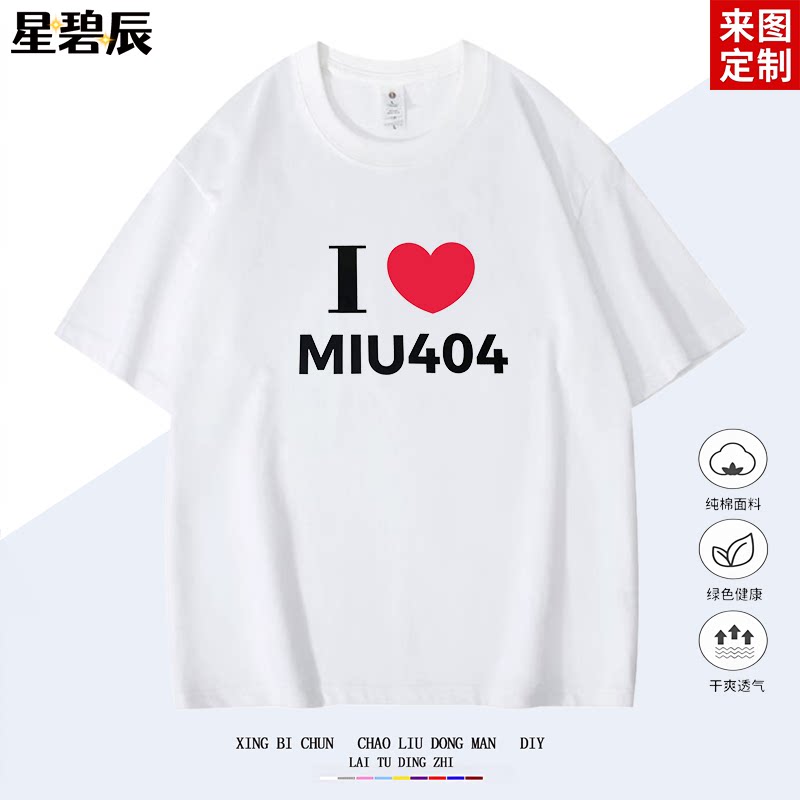 机动搜查队MIU404周边 绫野刚 星野源 菅田将晖 宽松纯棉短袖t恤