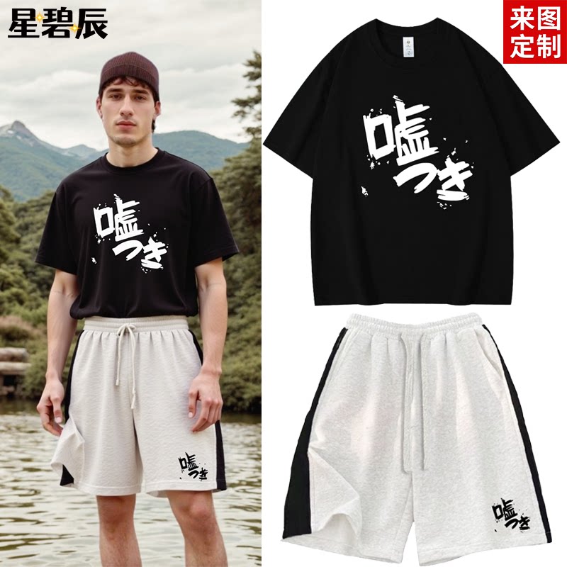 gbc哭泣少女乐队井芹仁菜安和昴同款纯棉短袖T恤男女学生短裤套装
