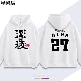 gbc不登校哭泣少女乐队井芹仁菜同款脱退嘘男女卫衣二次元痛衣服