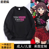 CRY哭泣少女乐队井芹仁菜安和昴同款 GIRLS BAND 圆领卫衣男女上衣