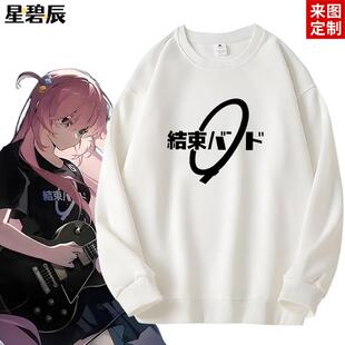 孤独摇滚动漫周边后藤一里同款cos卫衣T恤秋冬男女学生二次元衣服