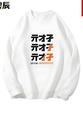 绝区零游戏Random周边亓才孑铃同款圆领卫衣秋冬安比妮可长袖T恤