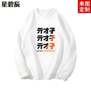 绝区零游戏Random周边亓才孑铃同款圆领卫衣秋冬安比妮可长袖T恤