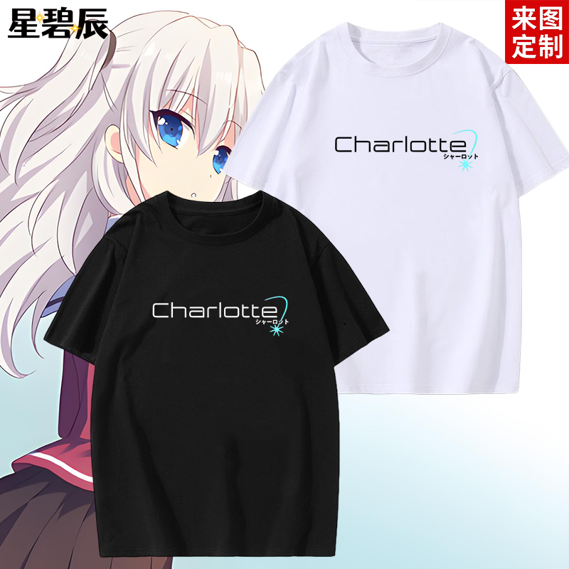 key社Charlotte友利奈绪联名周边二次元短袖T恤男女学生纯棉衣服