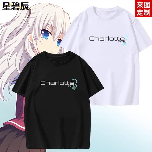 key社Charlotte友利奈绪联名周边二次元短袖T恤男女学生纯棉衣服