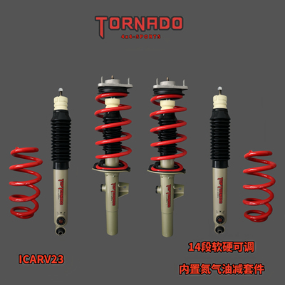 适配ICARV23/ICAR03升高加高增高原高14段软硬可调减震器改装套件