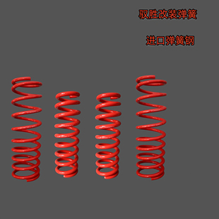 改进版 后升高减震加强加粗加高汽车弹簧 江铃驭胜S350前 花火改装