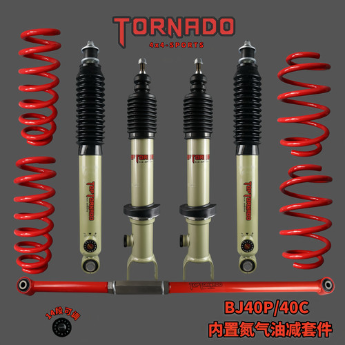 软硬可调北京BJ40减震器
