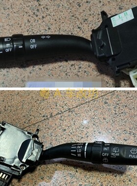 LC120老霸道雨刮开关FJ酷路泽转向灯组合大灯手柄开关LC90 LC95