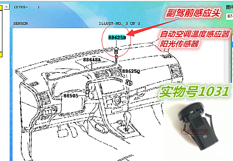LC100奔跑者WISH埃尔法ACR30 LX470 HILUX自动空调室内温度传感器