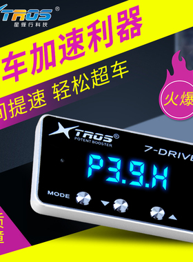 长安跨越欧尚A600欧诺欧力威睿行M80 M90 X70A动力升级电子加速器