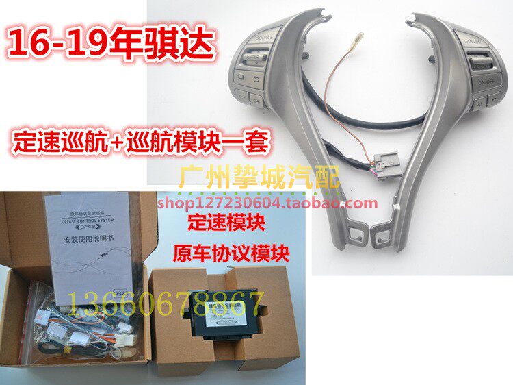 15 16 17 18 19年奇骏天籁逍客纳瓦拉升级定速巡航蓝牙方向盘按键