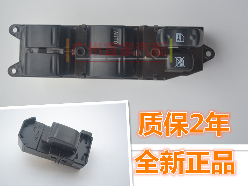 老霸道LC90 2700 3400陆巡LC100 4500 4700车门升降器开关右軑开