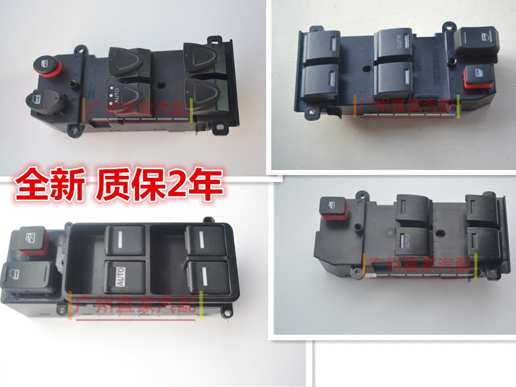 歌诗图CRV思域思铭思铂睿飞度锋范雅阁奥德赛左前玻璃升降器开关