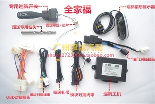 长安科赛3 CS85 CX2 CX70欧尚CS15长行S50欧力威凌轩加装定速巡航