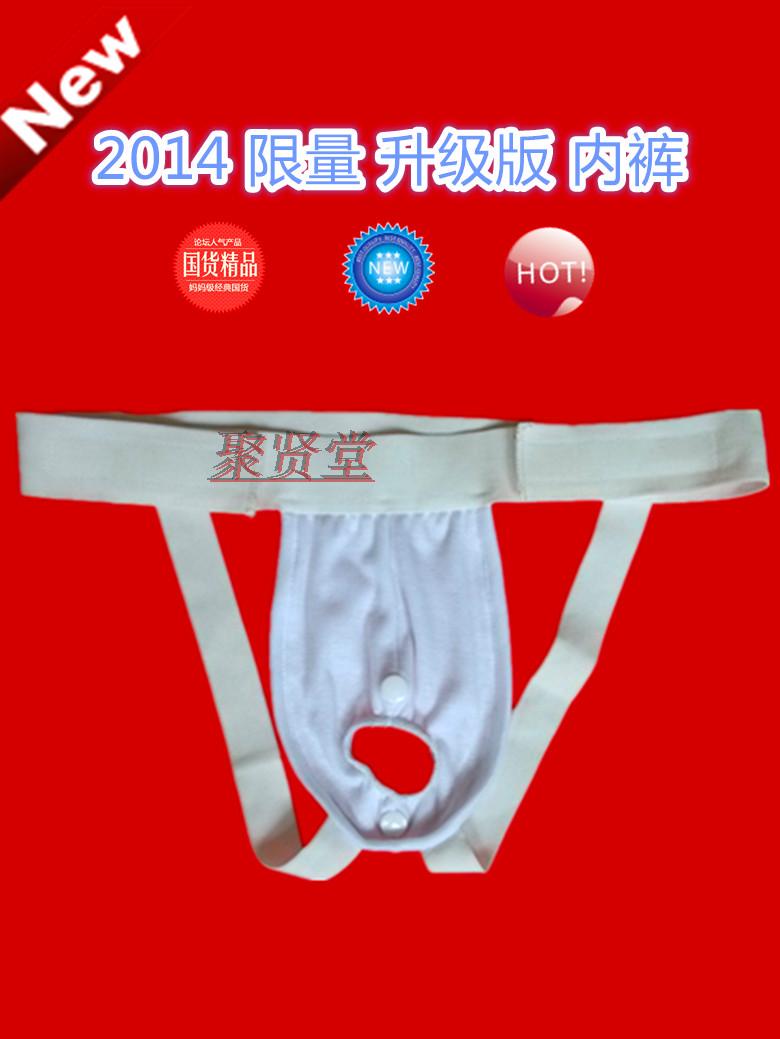 聚贤堂女用小便失禁配件接尿器