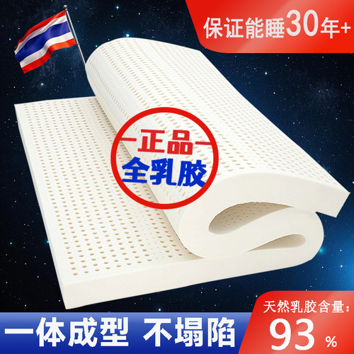泰国原装进口床垫皇家乳胶