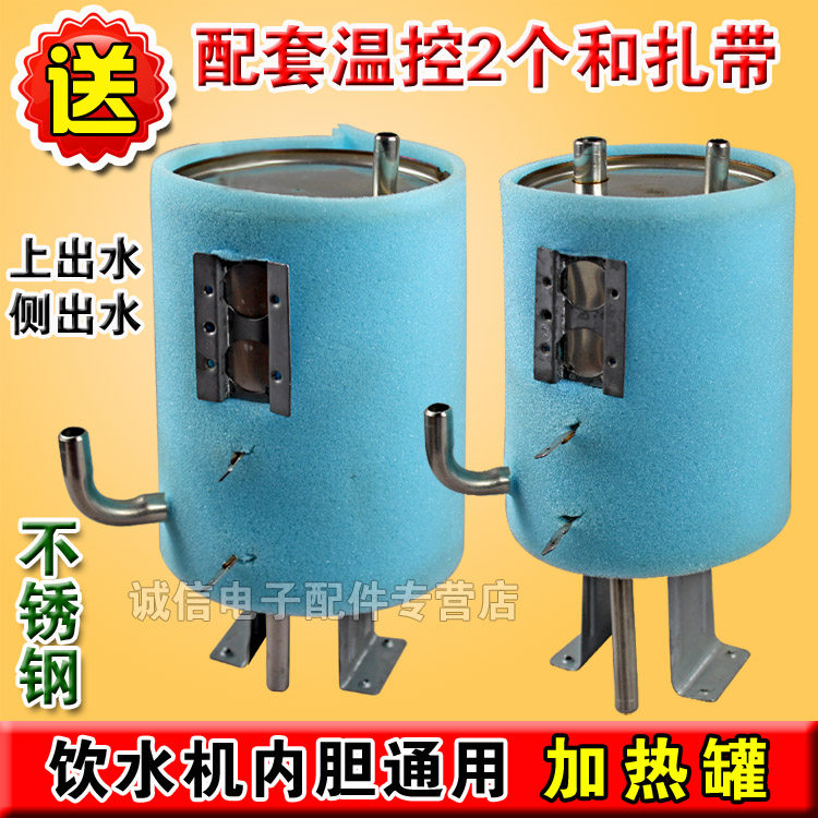 包邮/饮水机加热罐加热桶保温型内胆加热管上侧出水 保温棉,厨房电器,净水/饮水机配件耗材,淘宝优惠券,粉丝福利购,淘宝优惠卷