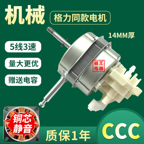 台扇落地扇电机纯铜线含油