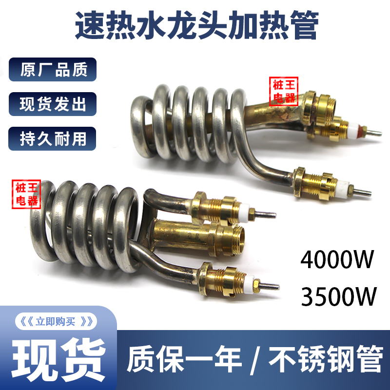 DSK30HP3加热棒发热棒