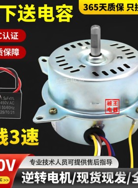 220V四脚圆柱塔扇电机6线3速