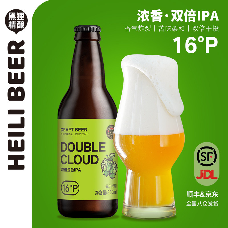 临期特价 黑狸精酿 双倍金色ipa啤酒整箱年货礼盒装