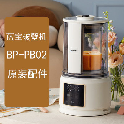 蓝宝PB02破壁机原装配件静隔音罩一体玻璃杯身杯体内胆盖子密封圈