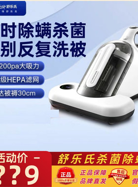 舒乐氏除螨仪家用床上大吸力吸尘器紫外线杀菌吸猫毛除螨神器Agil